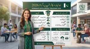 Honhaar Scholarship Program 2026 – مکمل معلومات، اہلیت، ضروری دستاویزات اور درخواست کا طریقہ