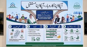 CM Punjab Asaan Karobar Finance Scheme 2026 – مکمل معلومات، اہلیت، قرض کی رقم اور درخواست کا طریقہ