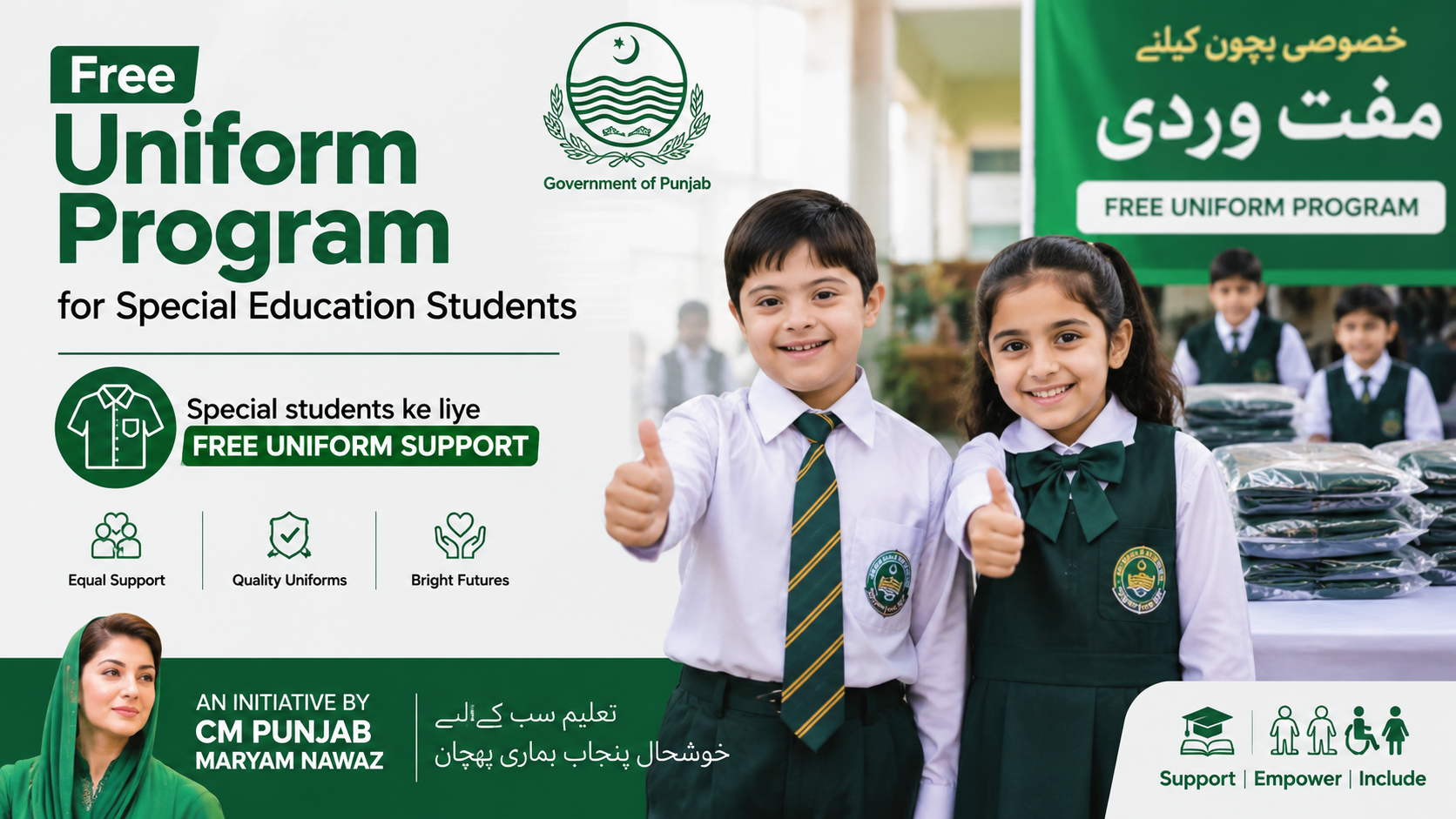 Free Uniform Program for Special Education Students — special students ke liye free uniform support.