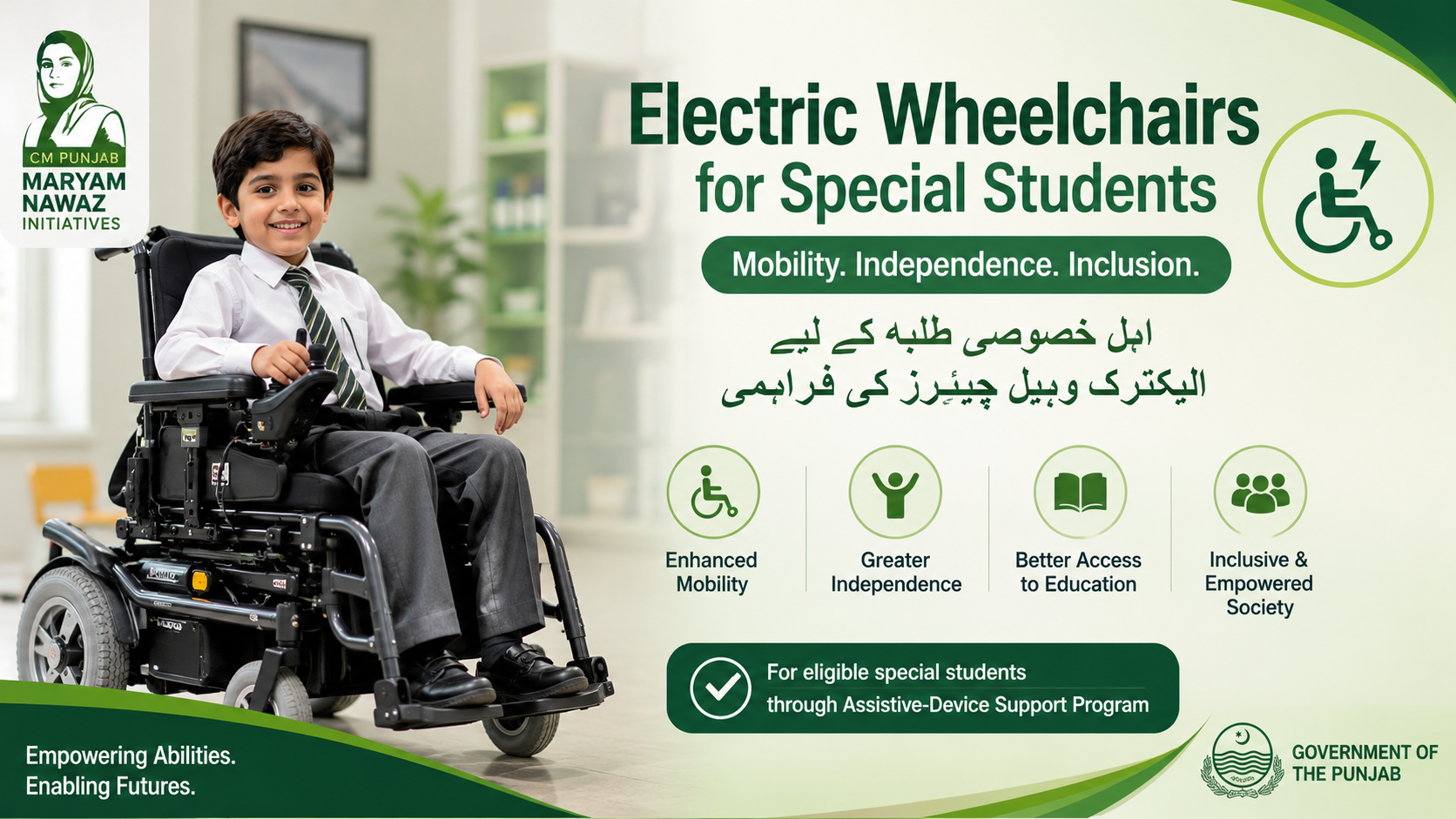Electric Wheelchairs for Special Students — eligible special students ke assistive-device support par content.