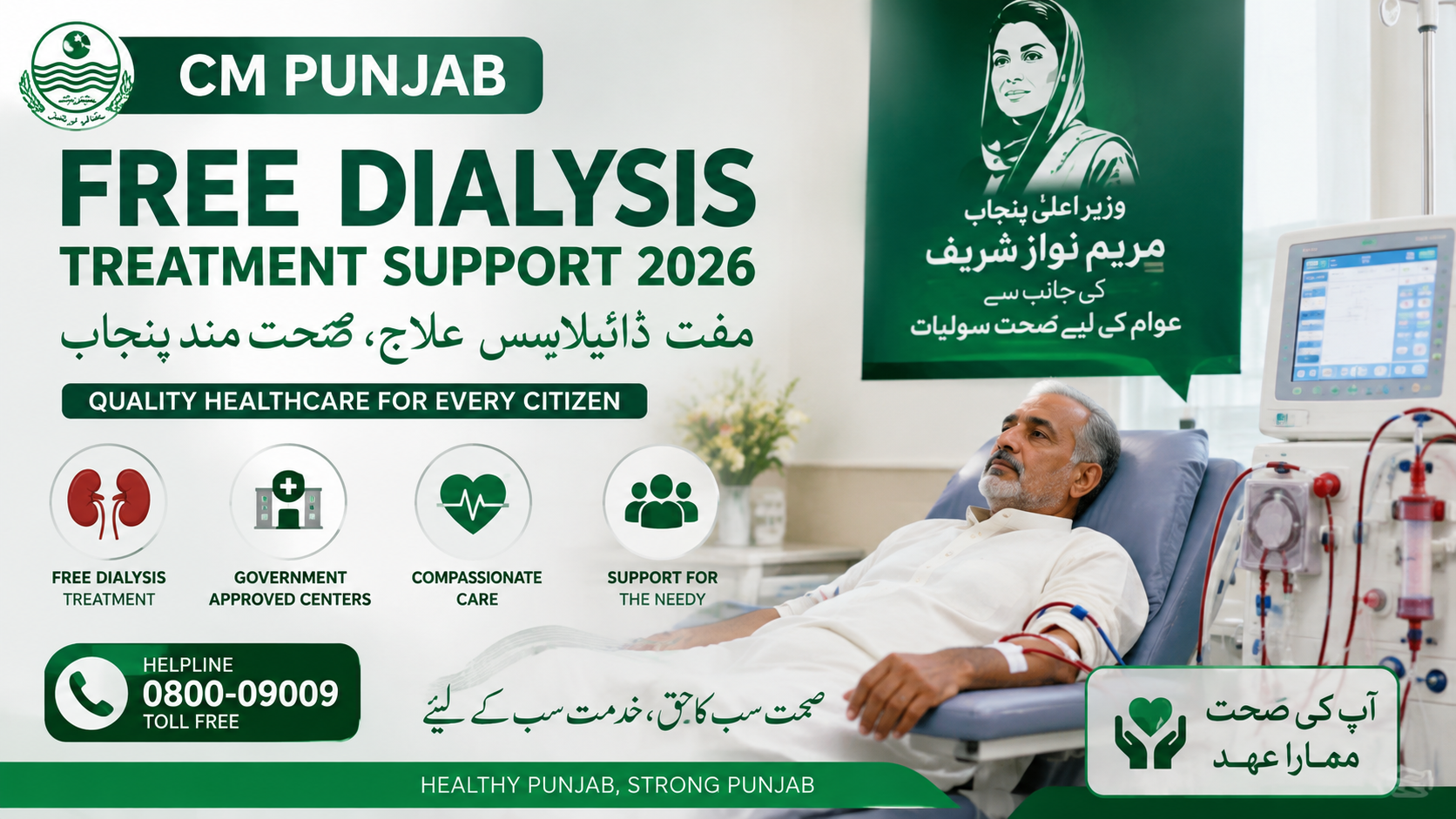 CM Punjab Free Dialysis Treatment Support 2026