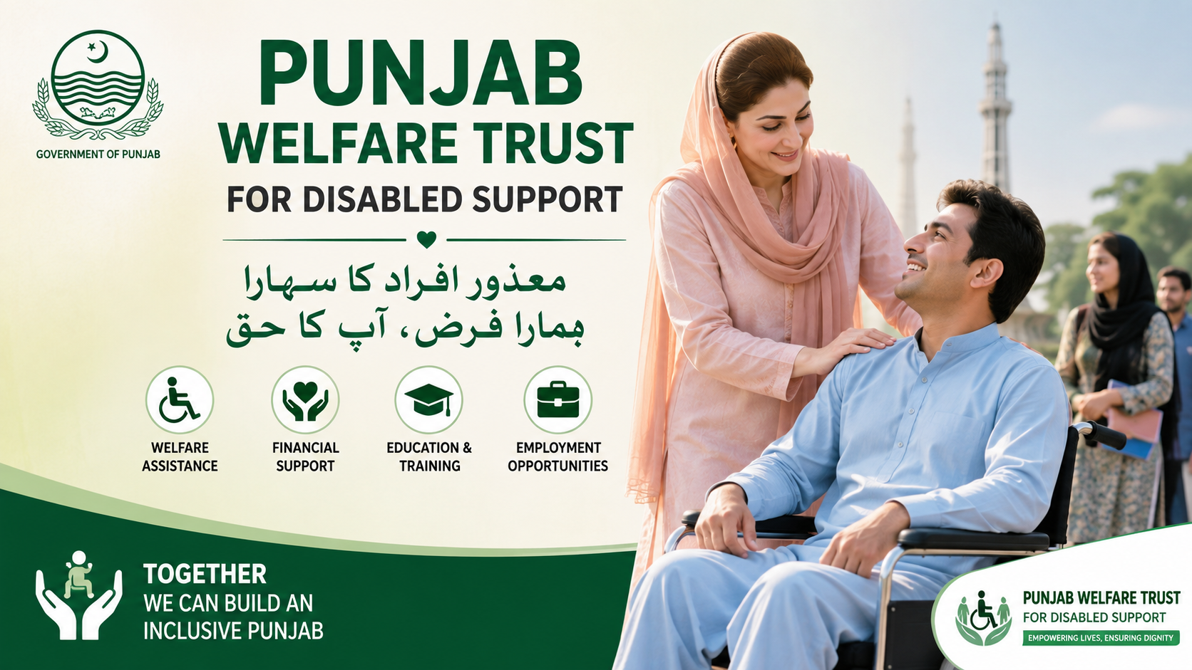 Punjab Welfare Trust for Disabled Support — disabled persons ke welfare assistance ka topic.