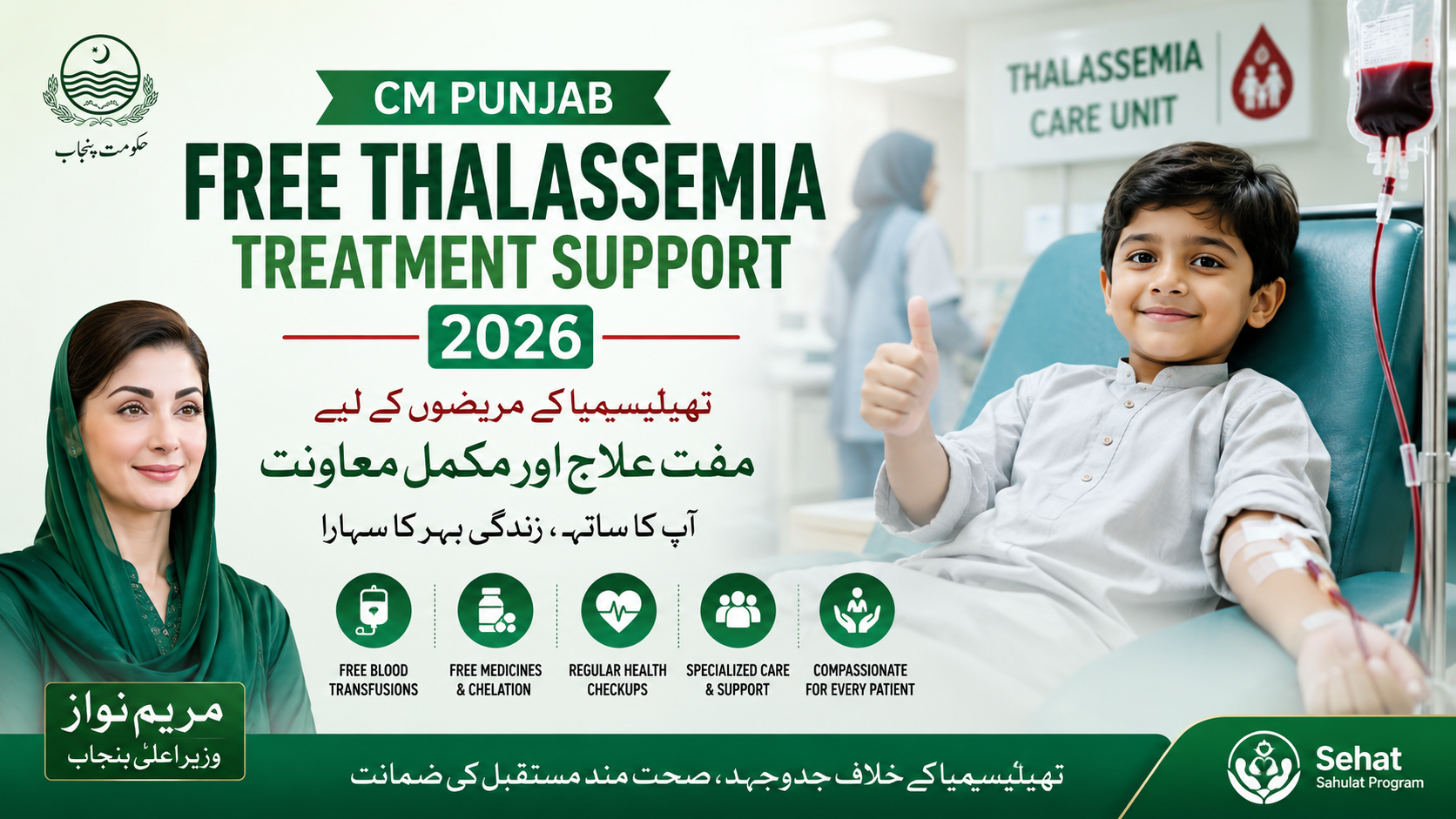 CM Punjab Free Thalassemia Treatment Support 2026