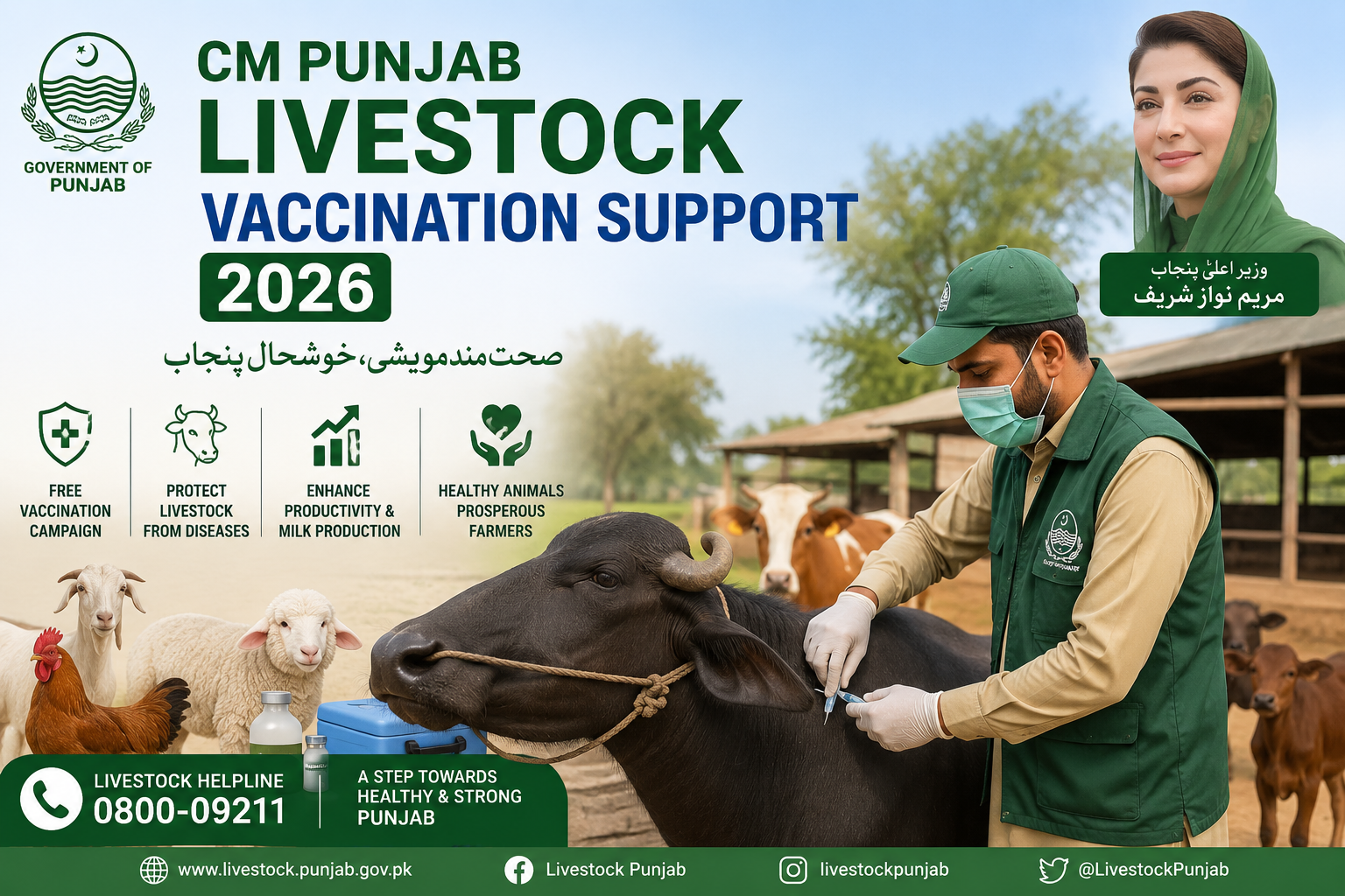 CM Punjab Livestock Vaccination Support 2026
