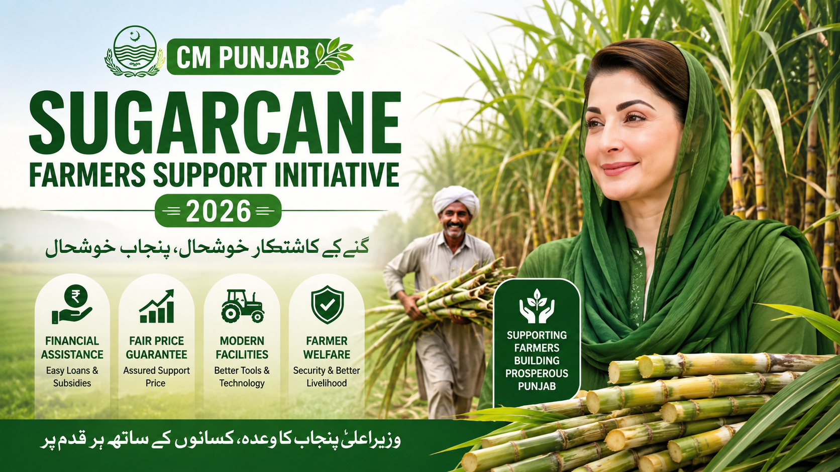 CM Punjab Sugarcane Farmers Support Initiative 2026