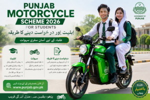 Punjab Motorcycle Scheme 2026 for Students: اہلیت اور درخواست دینے کا طریقہ